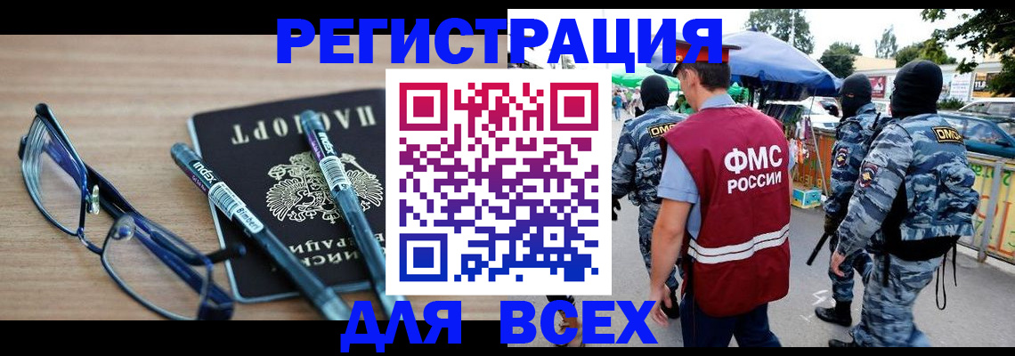 временная регистрация в Серове
