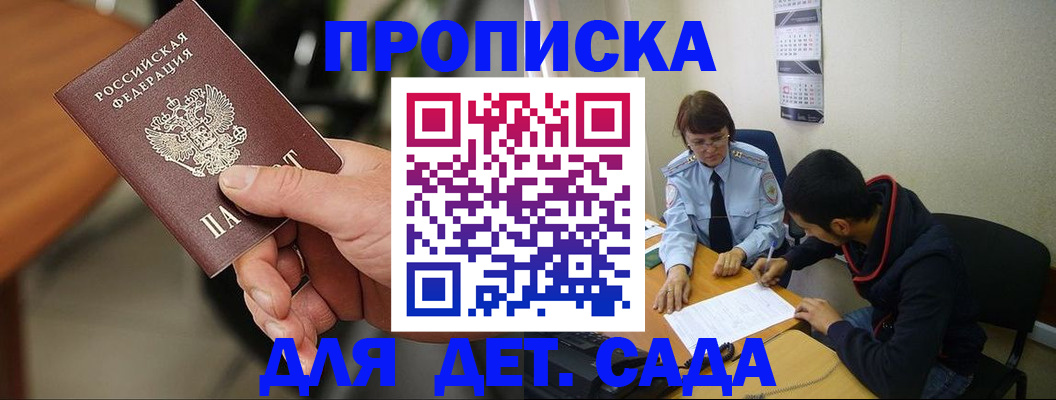 временная регистрация в Серове